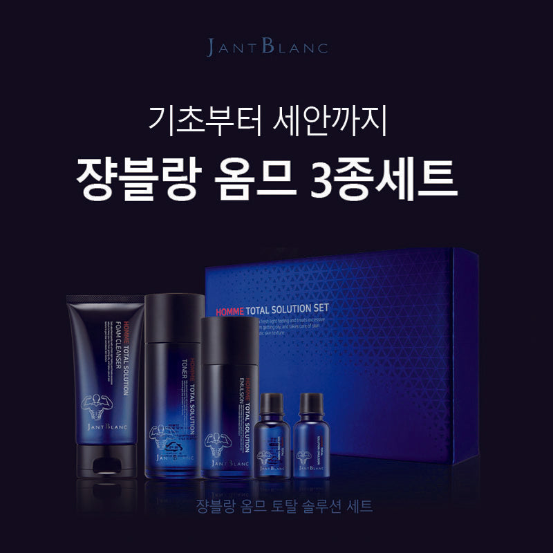 장블랑 옴므 토탈 솔루션 3종 화장품 선물 세트 / Jean Blanc Homme Total Solution 3 Cosmetics Gift Set