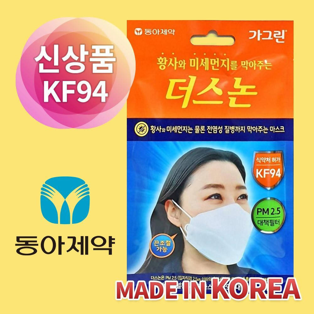 동아제약 더스논 황사마스크 KF94 대형(청소년 사용 가능) 1매입 - 10개
