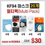 KF94 마스크 한국산 멀티팩(Multi Pack) 20개