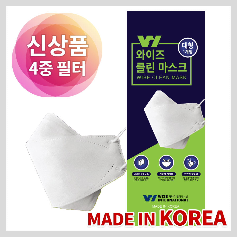 와이즈 클린 마스크 / 국내생산 4중 필터 대형 10개 + 1개 무료  | Wise Clean Mask Quadruple Filter Face Mask / Made in Korea 10ea + 1ea FREE!