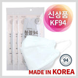청정94 성인용 KF94 마스크 10개(2매입 x 5 Bags)