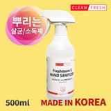 Fresh Mom S Hand Sanitizer (Ethanol) 70% 500ml - 3ea | Freshmom S Hand Sanitizer 500ml x 3ea