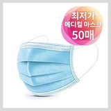 50 medical masks | Disposable Medical Face Mask 50 pcs
