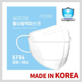 쉼표리빙 KF94 마스크 대형 화이트 10개 | Microdust Protection KF94 Face Mask (White Color) Made in Korea 10ea