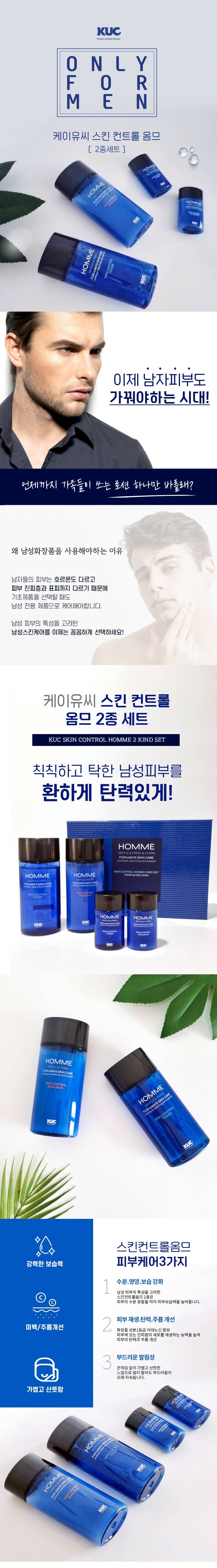 [Korea Direct Delivery] Kyouc Skin Control Homme Set of 2